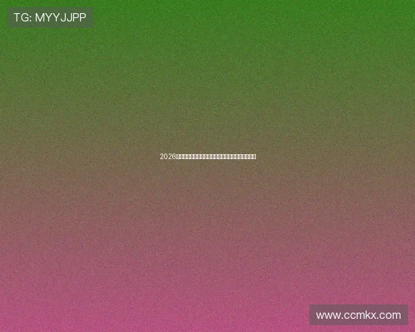 2026年最受欢迎的直播平台排名及推荐,直播体验全解析