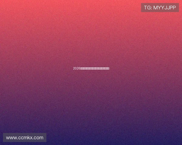 2026最新好用体育免费直播软件推荐与使用指南